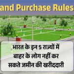 Land Purchase Rules