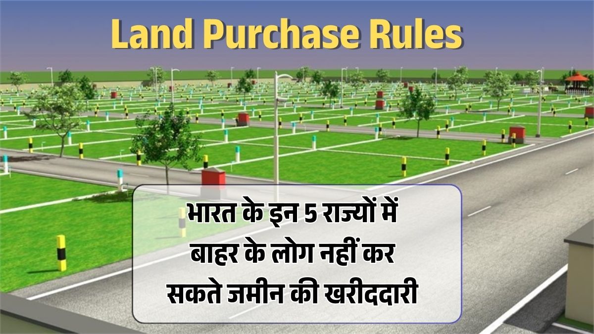 Land Purchase Rules