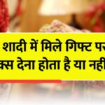 Marriage Gift Income Tax
