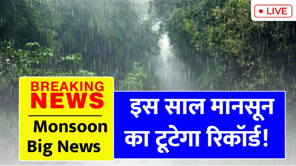 Monsoon Big News