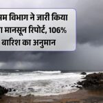 Monsoon Forecast 2025