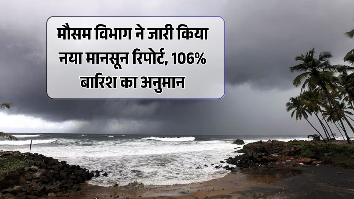 Monsoon Forecast 2025