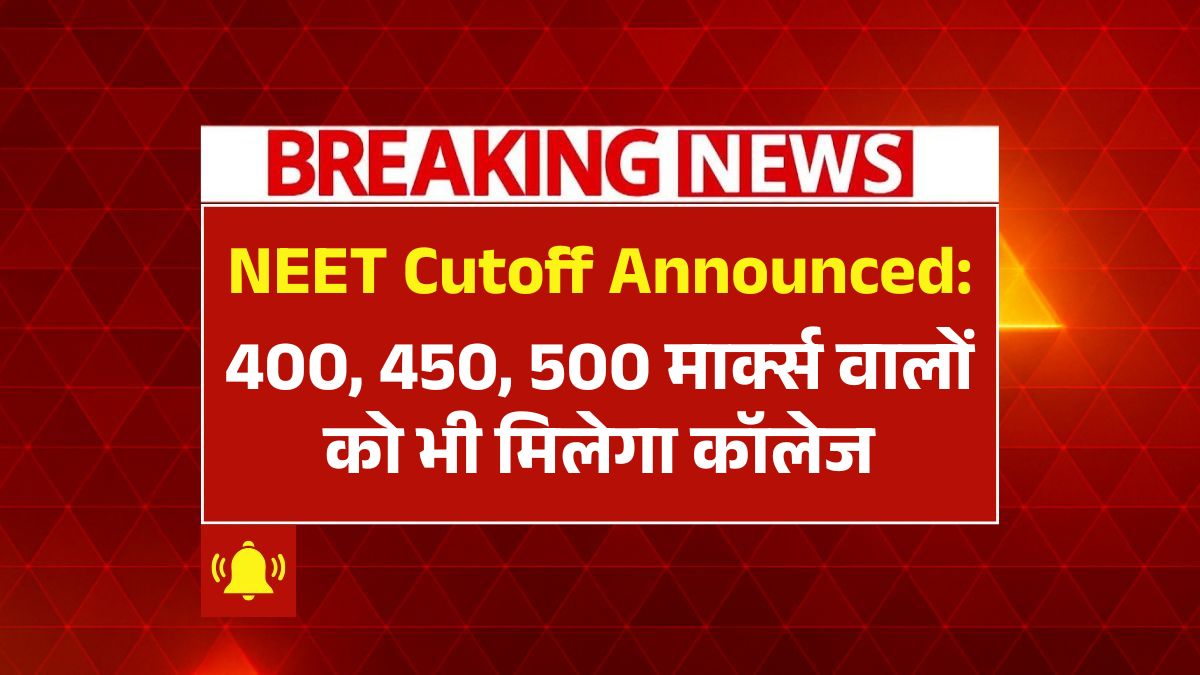 NEET 2025 Cutoff Announced