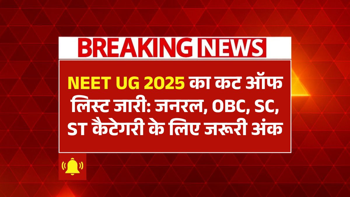 NEET UG 2025