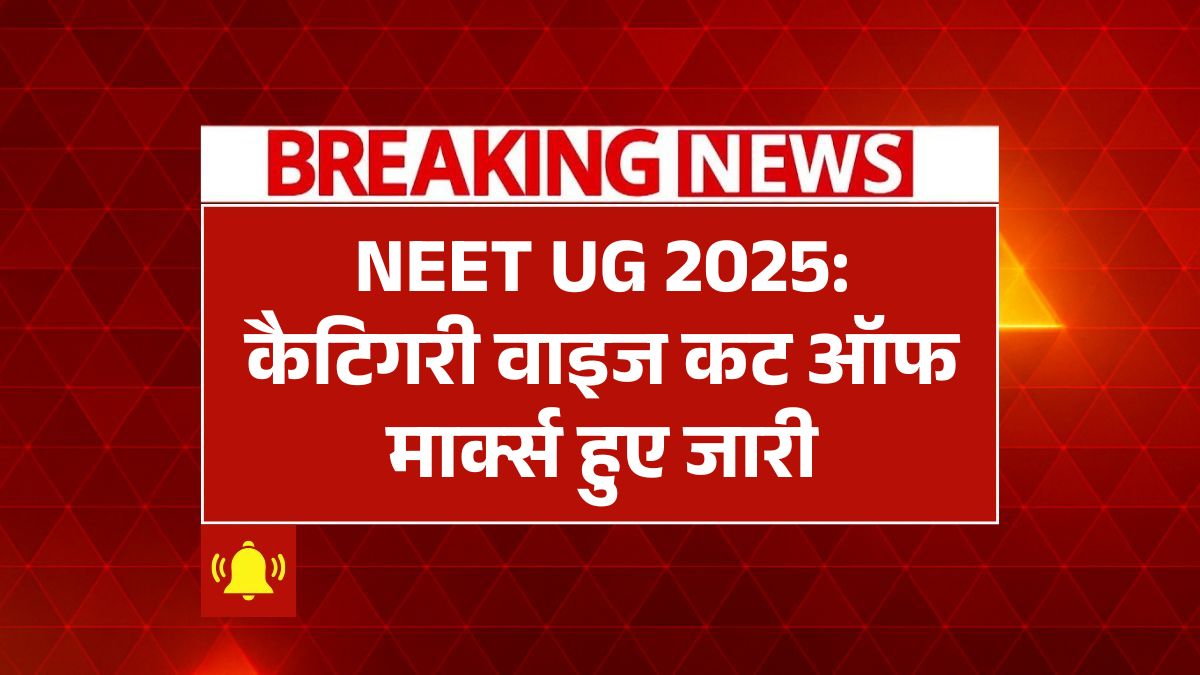 NEET UG 2025