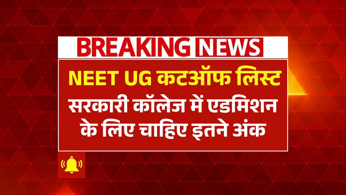 NEET UG 2025