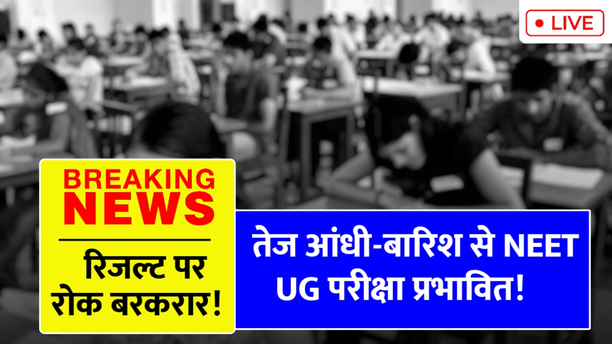 NEET UG Exam