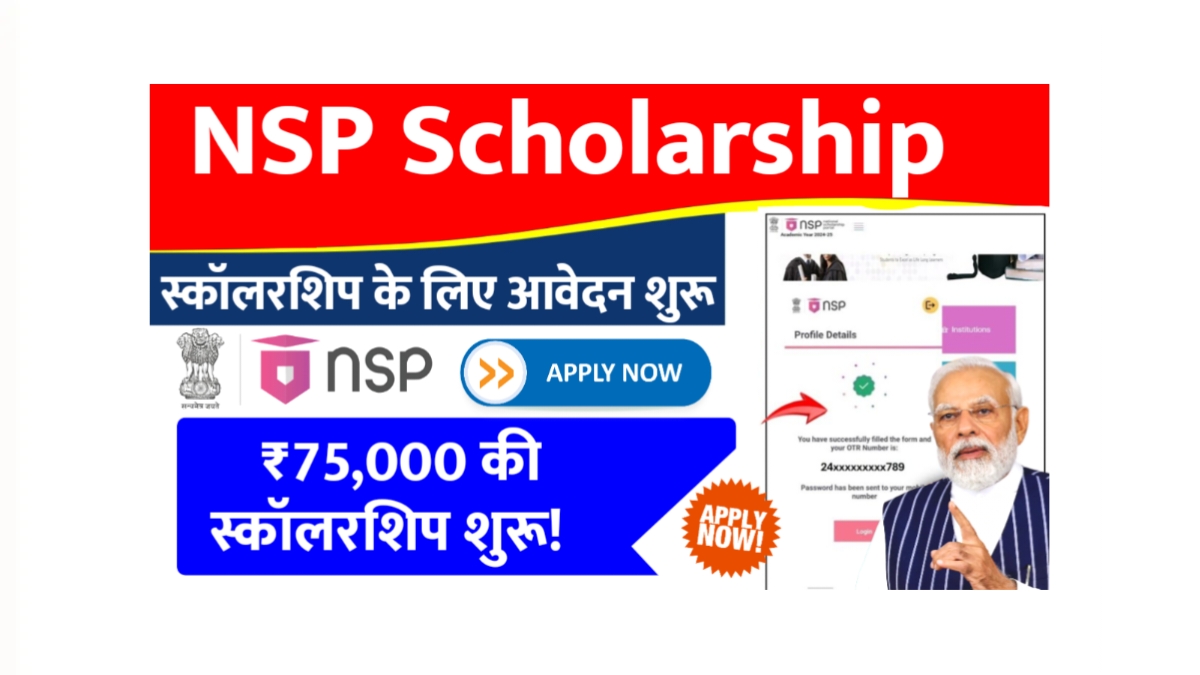 NSP Scholarship Scheme