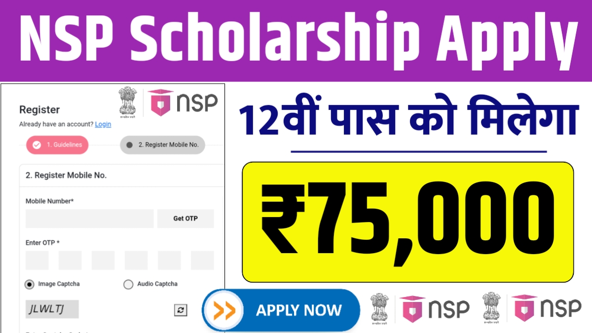 National Scholarship Portal