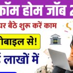 Online Work From Mobile