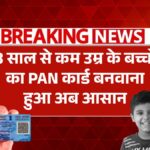 Pan Card For Minor
