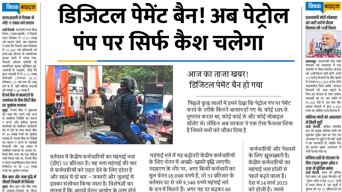 Petrol Pump Rules