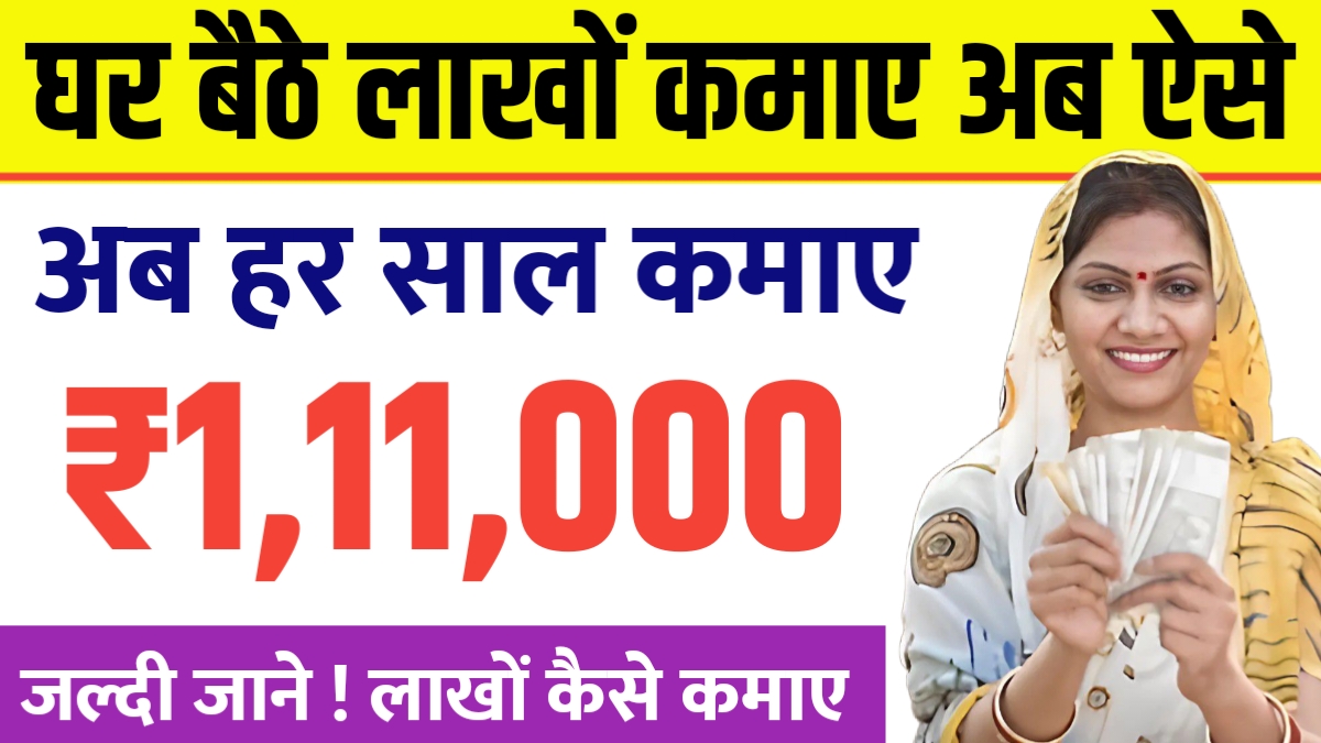 Post Office Monthly Scheme