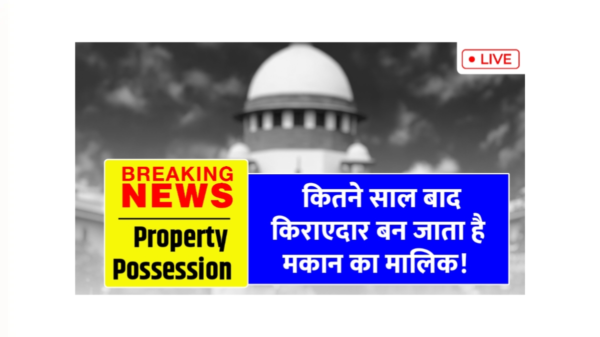 Property Possession Rules