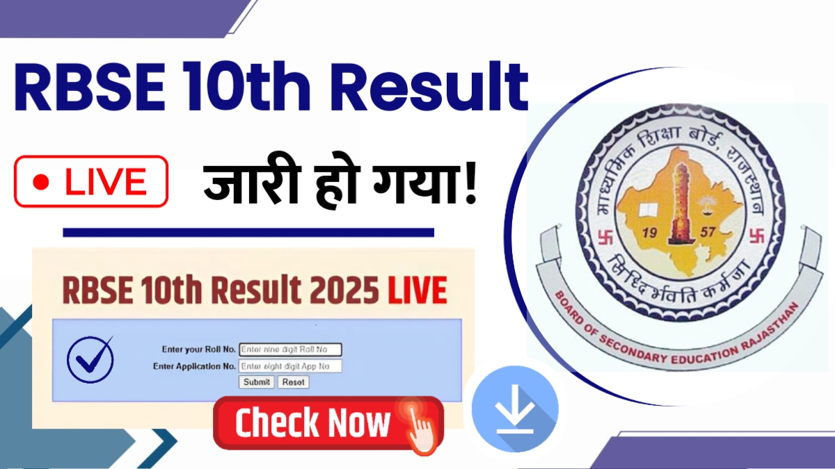 RBSE 10th Result 2025