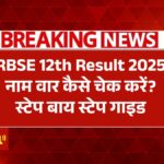 RBSE 12th Result