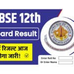 RBSE 12th Result 2025