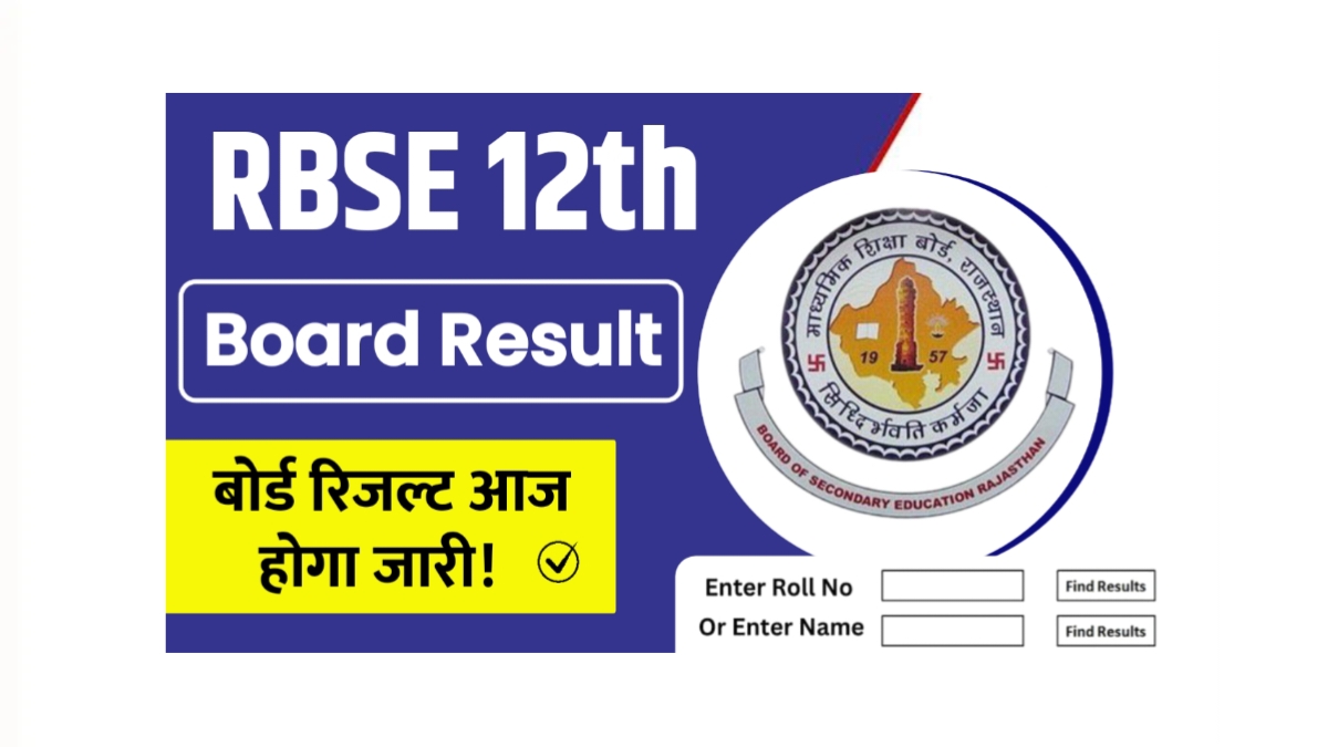 RBSE 12th Result 2025