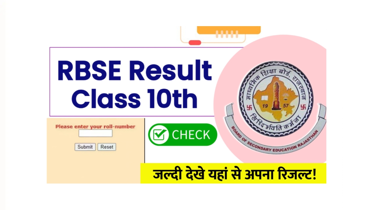 RBSE Board Result 2025
