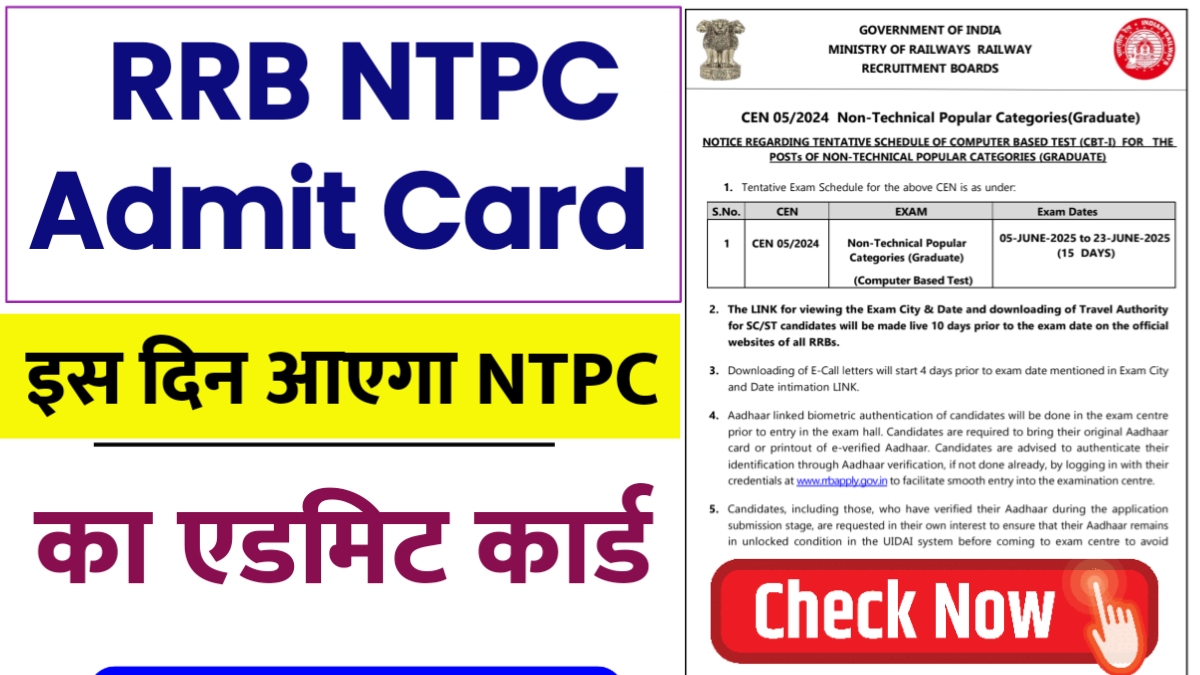 RRB NTPC Admit Card