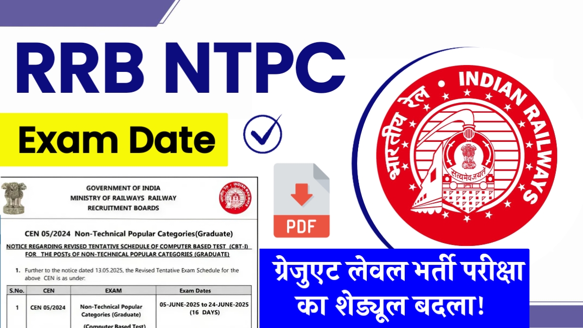 RRB NTPC Exam Date 2025