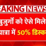 Railway Ticket Discount