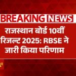 Rajasthan Board 10th Result