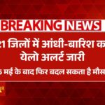 Rajasthan IMD Weather Alert