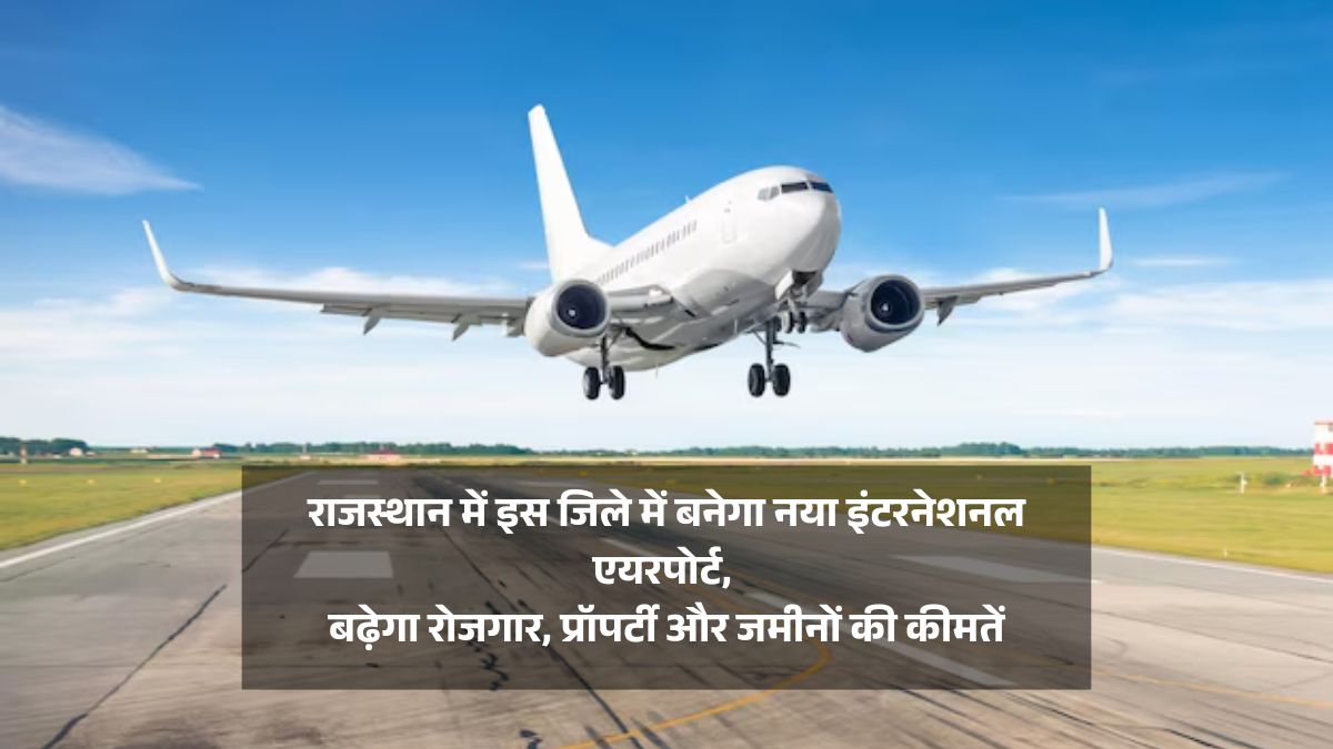 Rajasthan New Airport