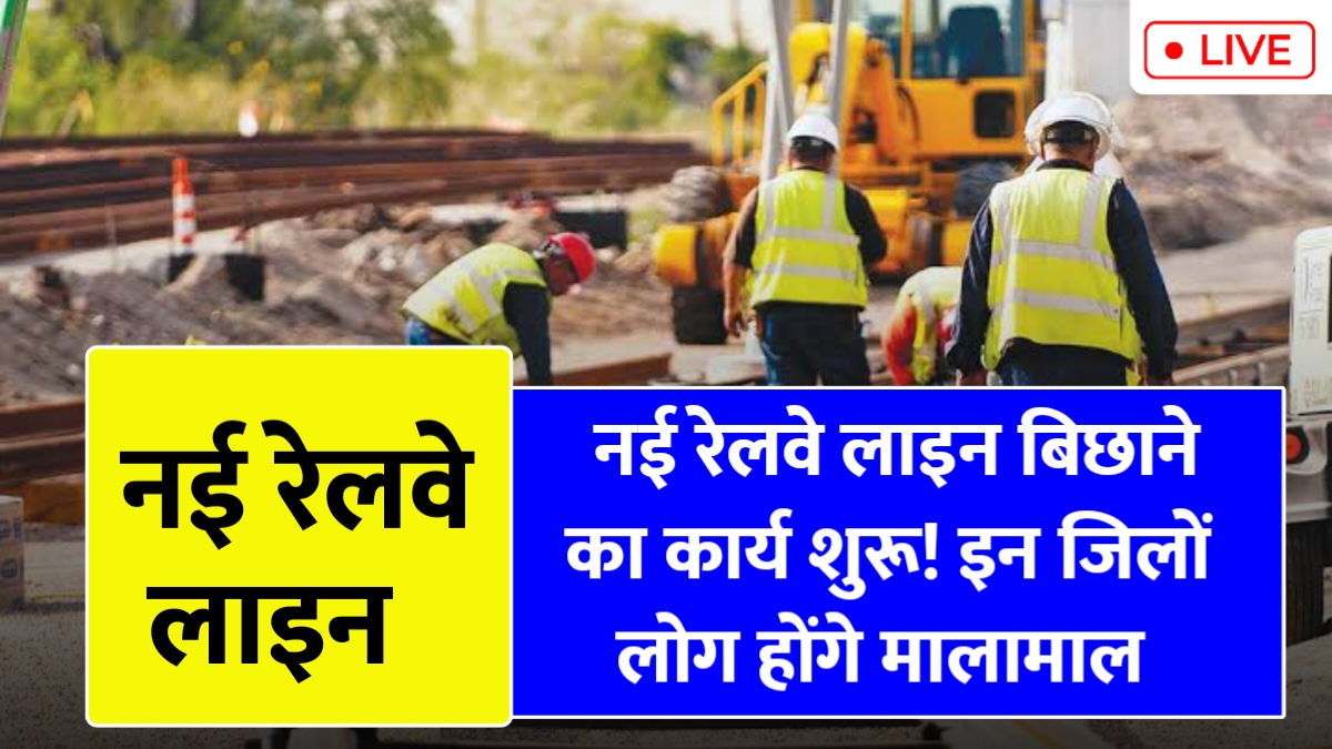 Rajasthan New Railway Line