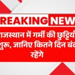 Rajasthan School Holidays