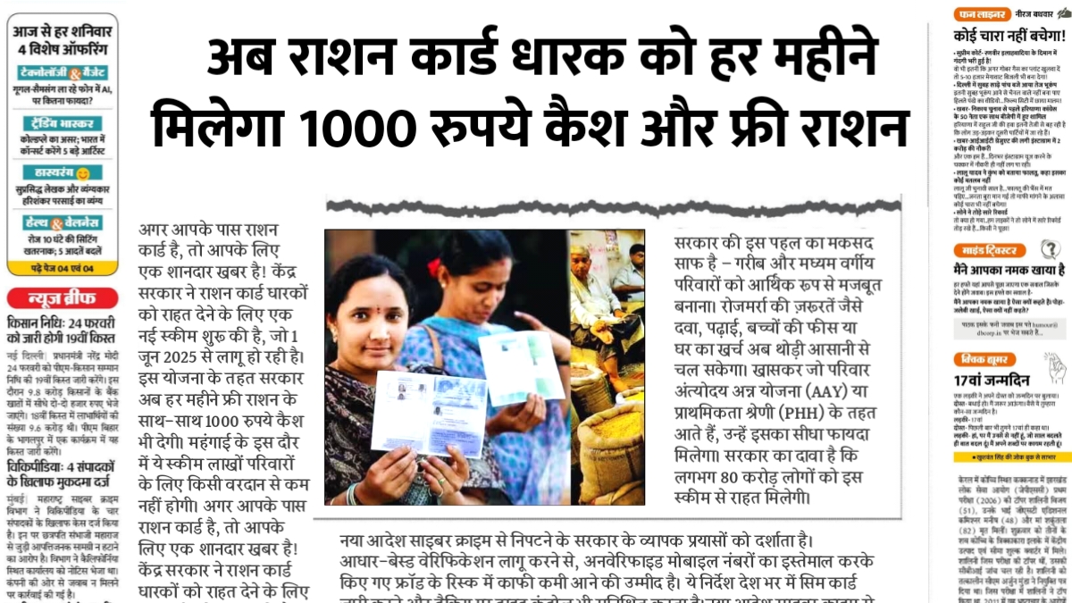 Ration Card 1000 Cash