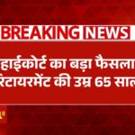 Retirement Age Hike