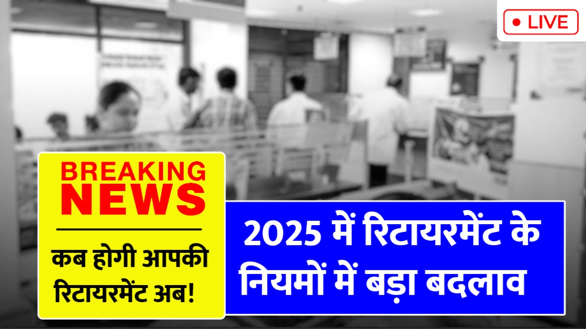 Retirement Policy Change