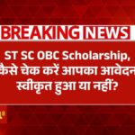 ST SC OBC Scholarship 2025