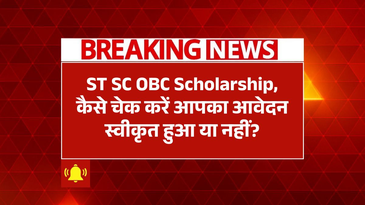 ST SC OBC Scholarship 2025