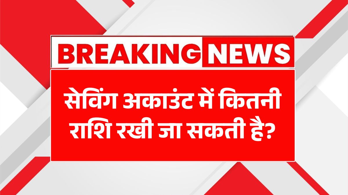 Saving Account RBI Limit