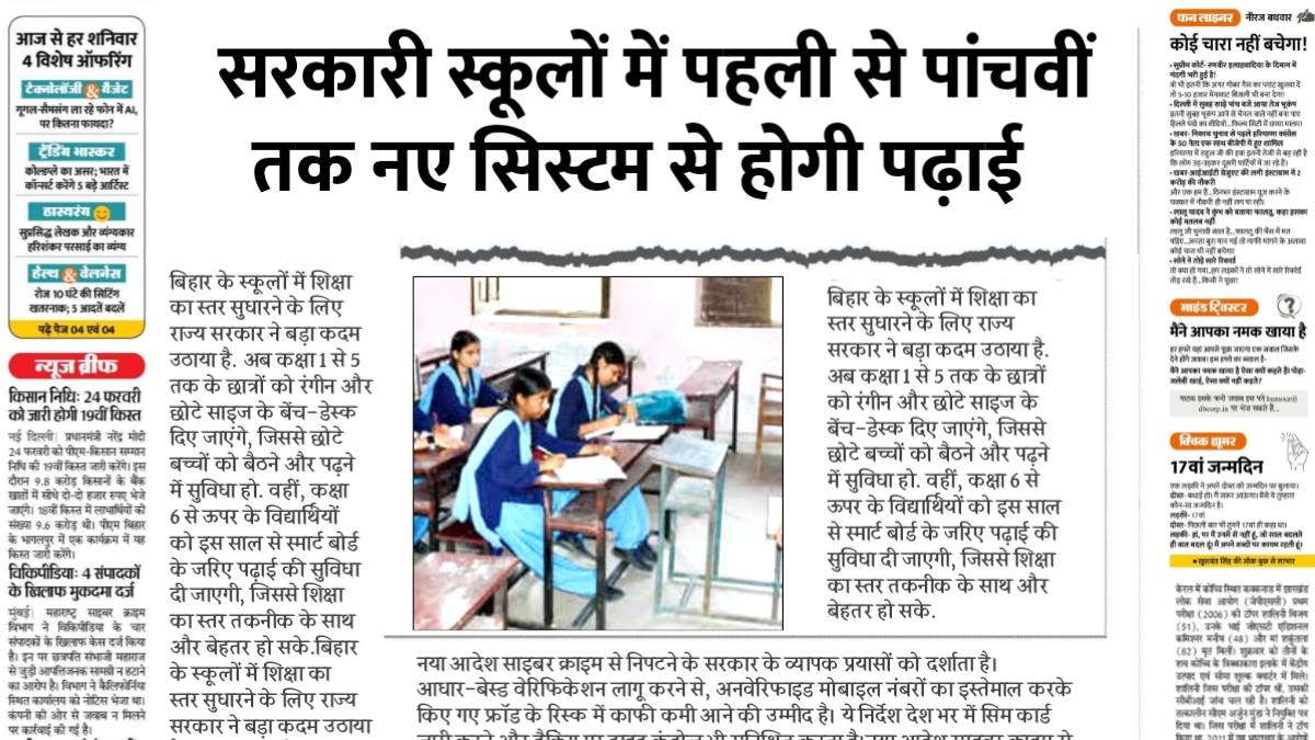 Smart Classroom Schools