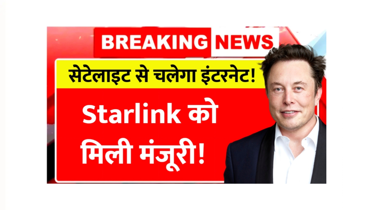 Starlink Satellite Internet