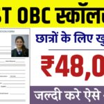 Student Scholarship Yojana