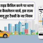 Taxi Ride Rules 2025