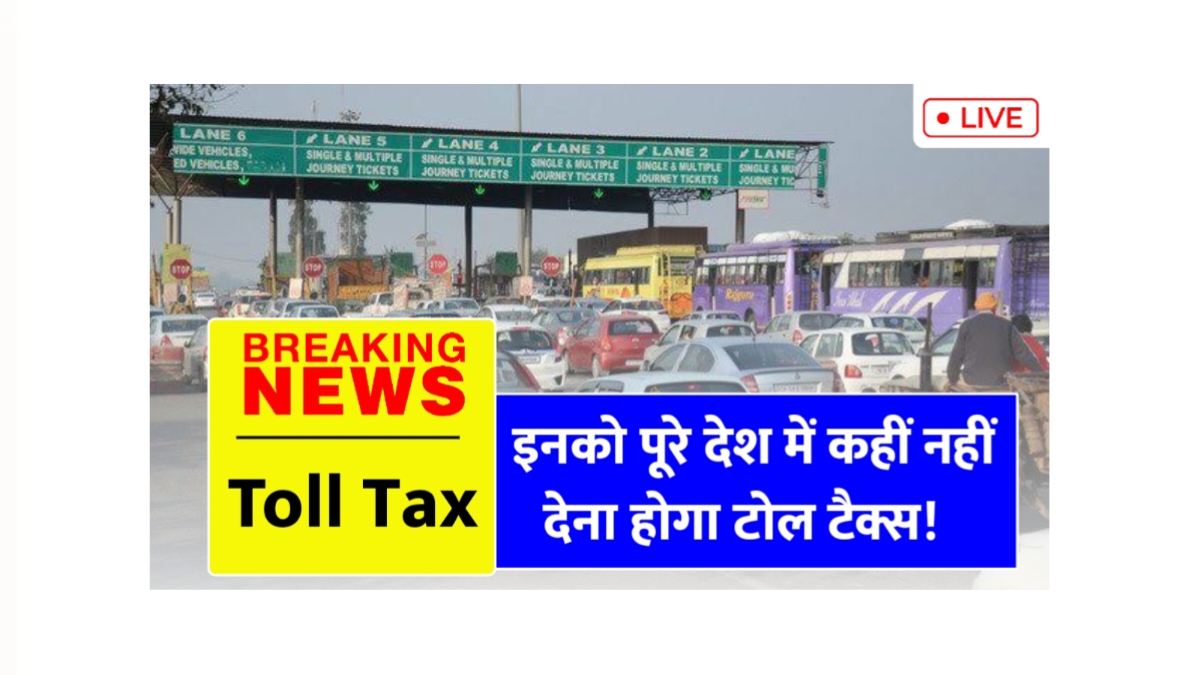 Toll Tax Exemption