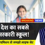 Top Government School India