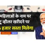 Two Wheeler Subsidy