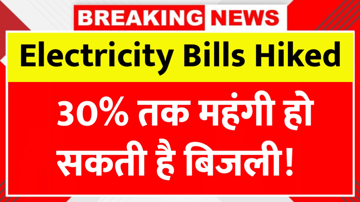UP Electricity Rate Hike
