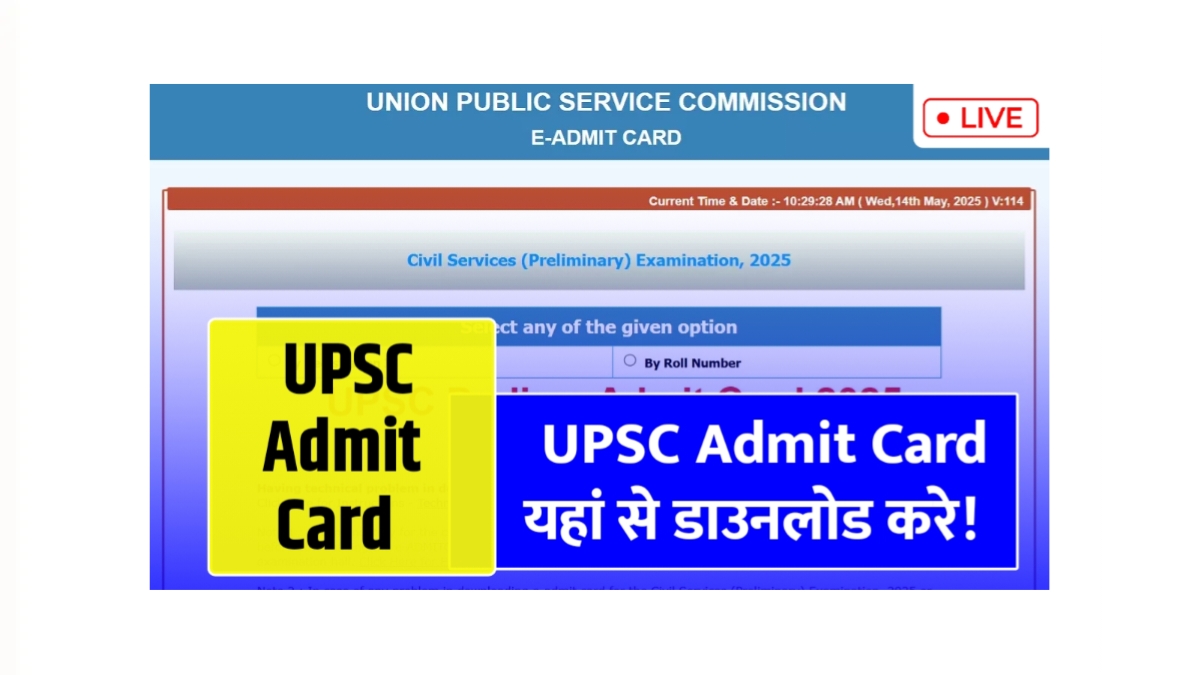 UPSC Admit Card 2025