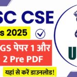 UPSC CSE PDF Download