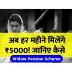 Widow Pension Scheme