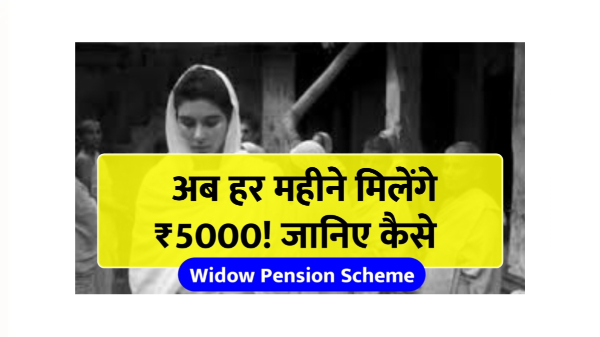 Widow Pension Scheme