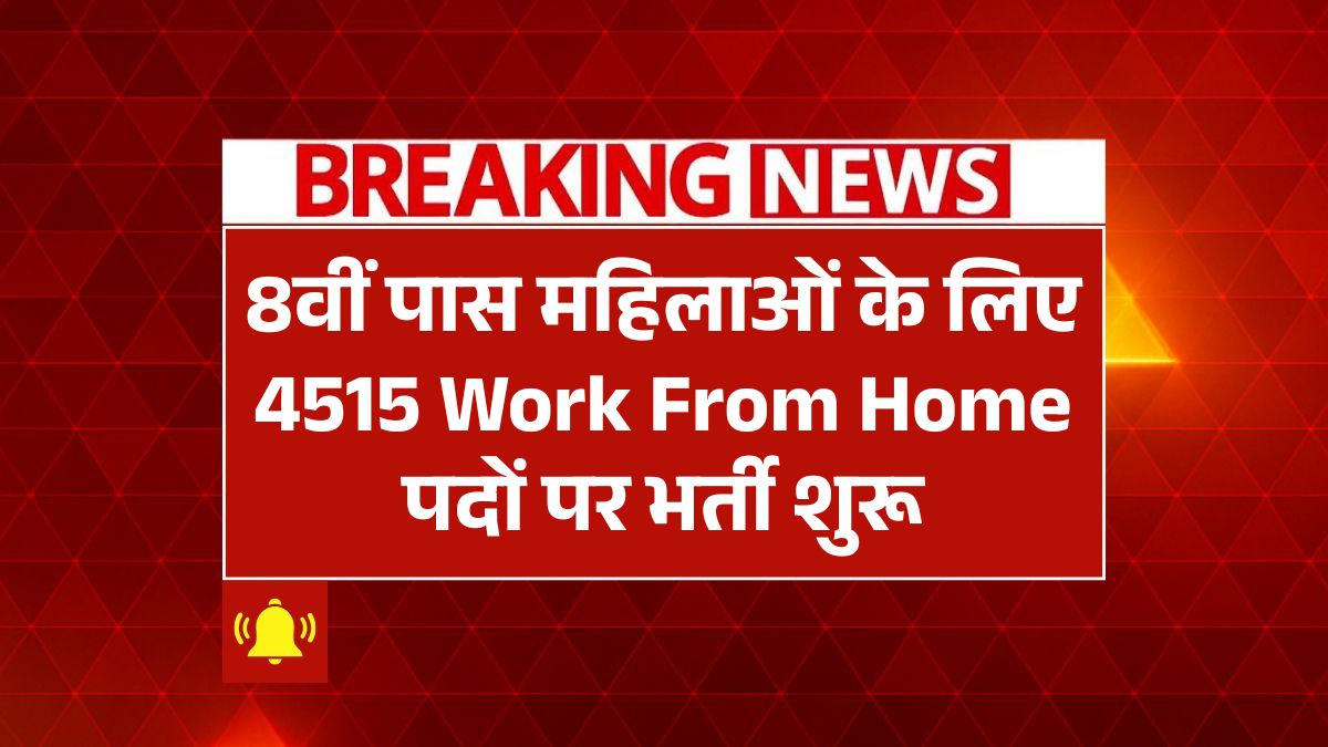 Work From Home Jobs